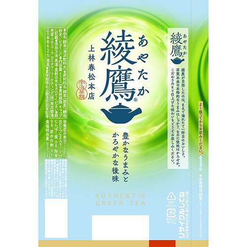 綾鷹(525ml×24本入)【2shdrk】【綾鷹】[お茶] — image 2