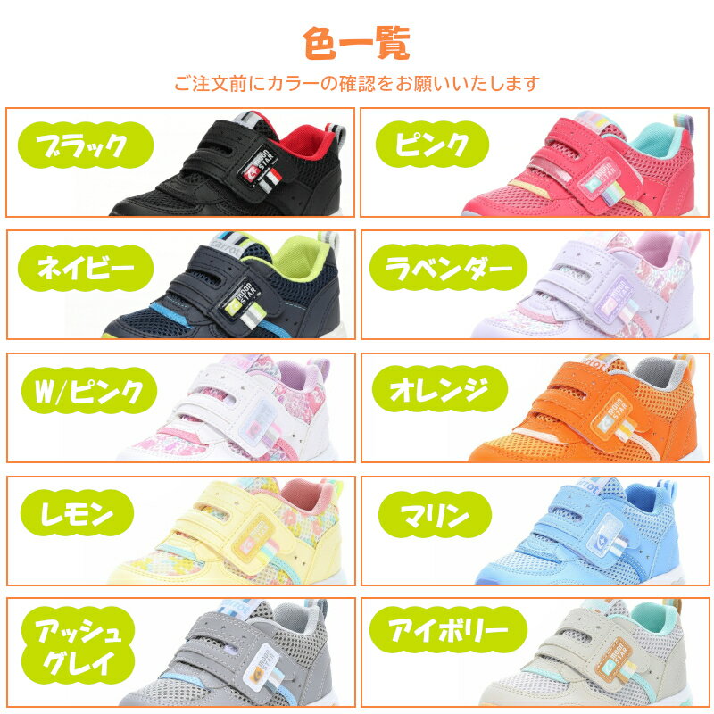MOON STAR ムーンスター carrot キャロット CR C2146 子供靴 ベビー 赤ちゃん マタニティ キッズ ジュニア 保育園 幼稚園 マジックテープ 面ファスナー 3E ワイド 幅広 ゆったり 通園靴 すぐ乾く 男の子 女の子 通園 通学 メッシュ ブラック ネイビー ピンク グレー ホワイト — image 2