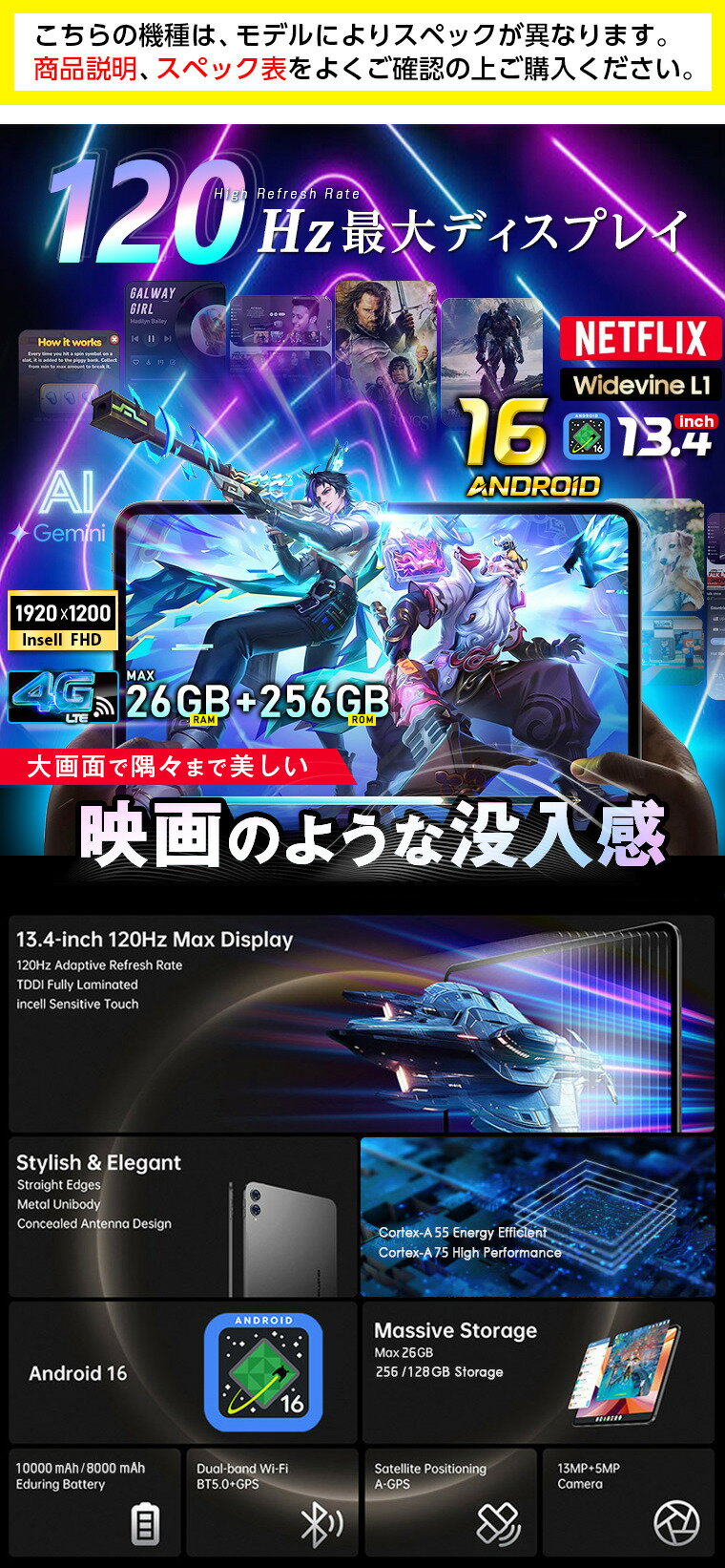 ＼大画面で使いやすい！13.4インチ★／ Android16 256GB 128GB SIMフリー タブレット レビュー特典 120Hz 高リフレッシュレート ゲーム GPS 顔認証 8コア 4GLTE タブレットPC タブレット端末 TECLAST 小学生 本体 (10インチ 13インチ 以上) — image 2