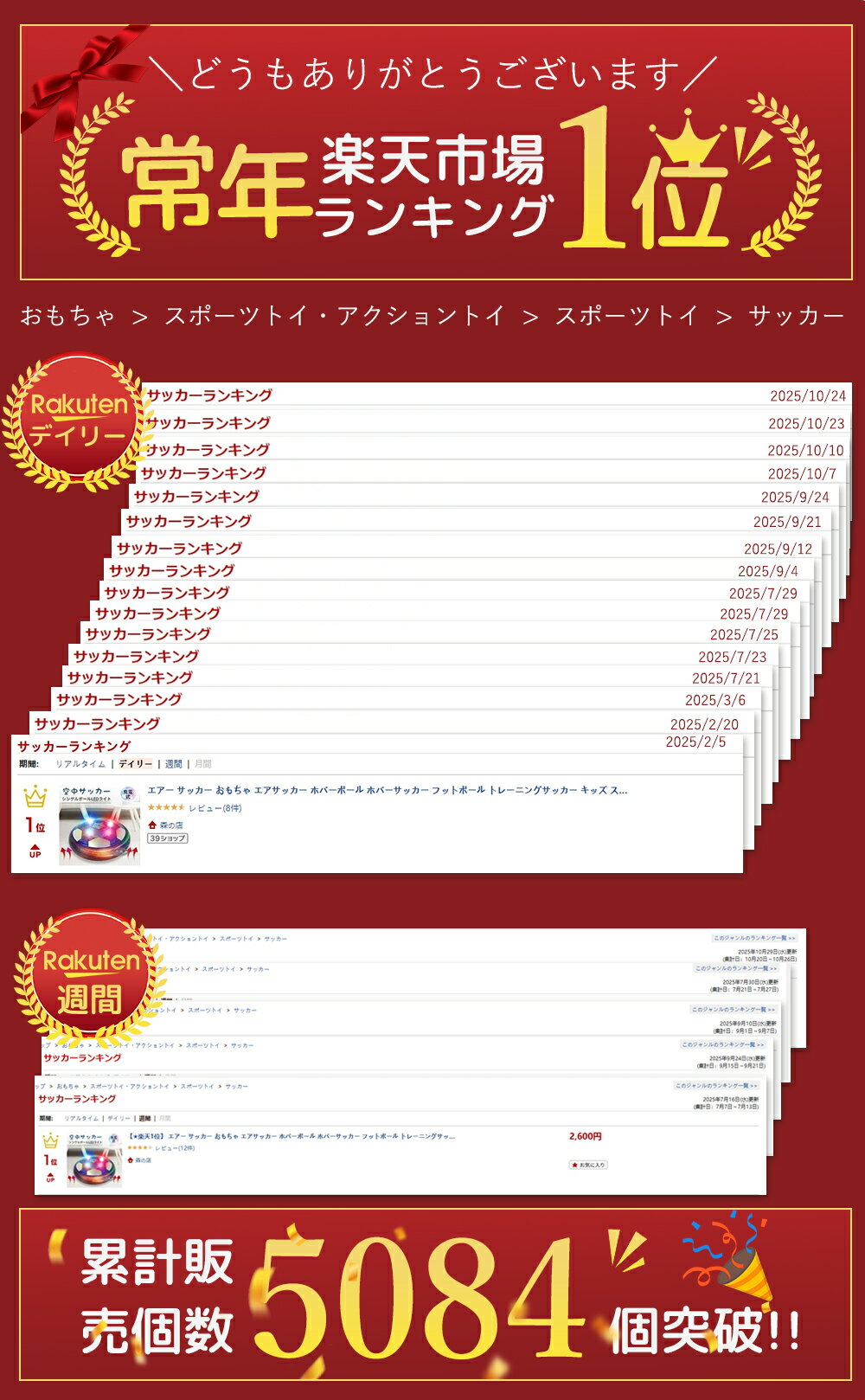 ＼サッカー応援P5倍⭐楽天1位／エアー サッカー おもちゃ エアサッカー ホバーボール ホバーサッカー フットボール トレーニングサッカー キッズ スポーツ 室内遊び LEDライト付き 子供ギフト 男の子 6歳 クリスマス 誕生日プレゼント — image 3