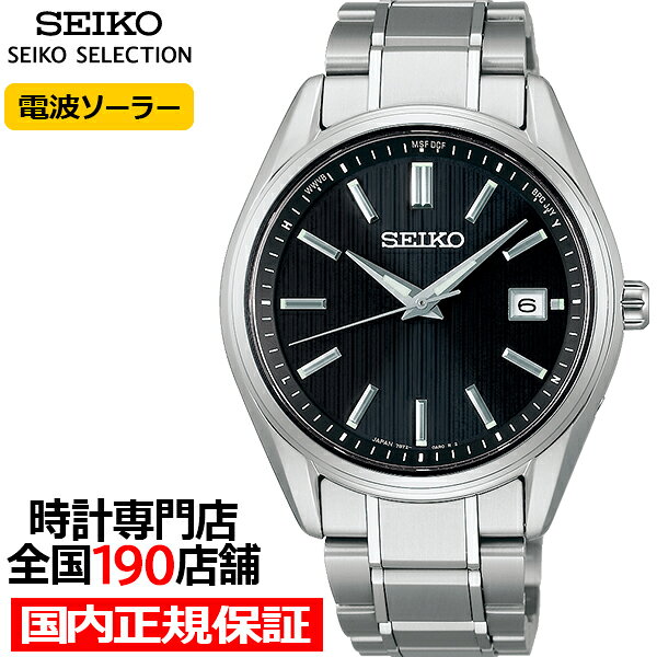 【抽選還元＆ポイント最大54.5倍＆最大2000円OFFクーポン！】セイコー セレクション Sシリーズ プレミアム SBTM341 メンズ 腕時計 ソーラー電波 3針 チタン ブラック 日本製 — image 1
