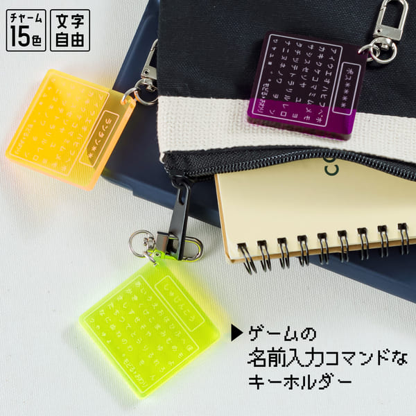 キーホルダー 名入れ ゲーム コマンド 推し活 推し活グッズ 推し カラー チーム名 卒業記念品 1個から プレゼント おしゃれ 推し活 推し ノベルティ 部活 アクキー かわいい グッズ メンバーカラー まとめ買い オーダー TICO ティコ — image 3