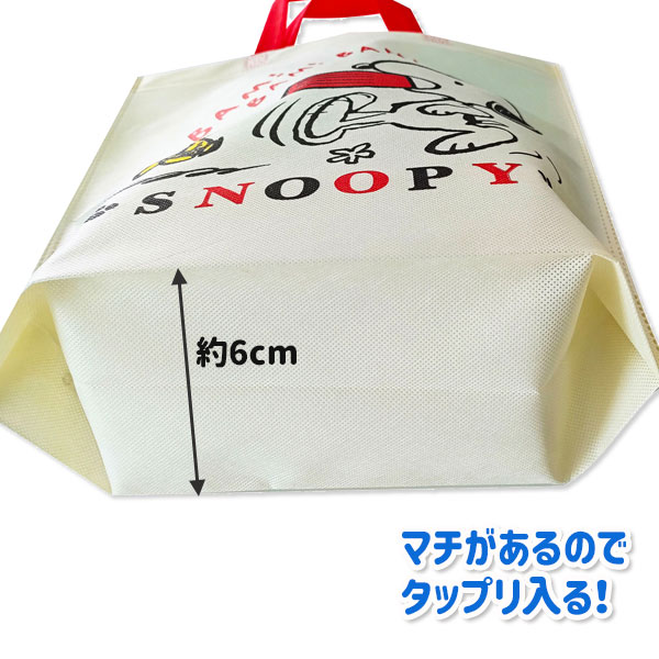 スヌーピー 不織布トートバッグ{ 雑貨 キャラクター PEANUTS バッグ かばん ギフト 誕生日 子ども会 施設 }[ 子供会 保育園 幼稚園 景品 イベント お祭り プレゼント 人気 ]【色柄指定不可】【不良対応不可】 — image 3