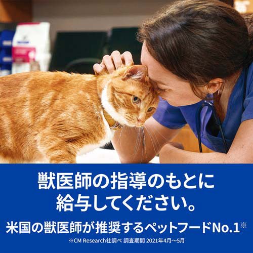 c/d マルチケア コンフォート サーモン＆グレイビーソース 尿ケア 猫用 特別療法食(85g×48セット)【ヒルズ プリスクリプション・ダイエット】 — image 3