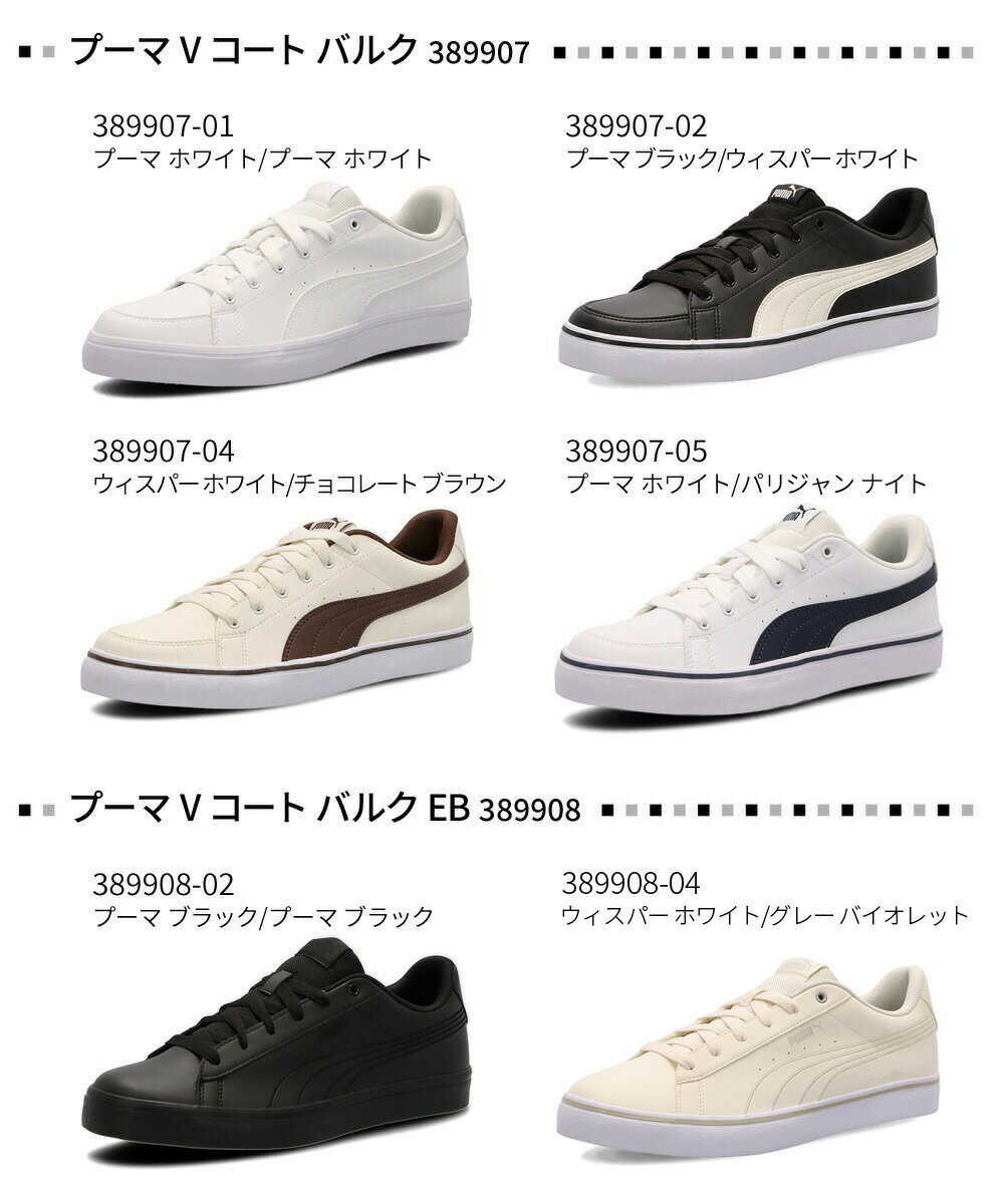 プーマ スニーカー 黒 白 V コート バルク レディース メンズ PUMA シンプル 通勤 通学 クッション V Court Vulc 389907 V Court Vulc EB 389908 — image 2