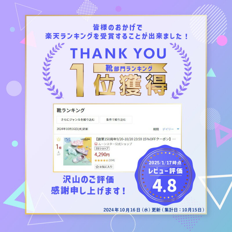 【6/27 00:00-6/28 23:59 10%OFFクーポン】【公式限定】ムーンスター ラブラッシュ 子供靴 キッズ ジュニア スニーカー LV 1152 moonstar LUVRUSH スーパースター パワーバネ 抗菌防臭 運動会 女の子 マルチ パープル ピンク ミント — image 2