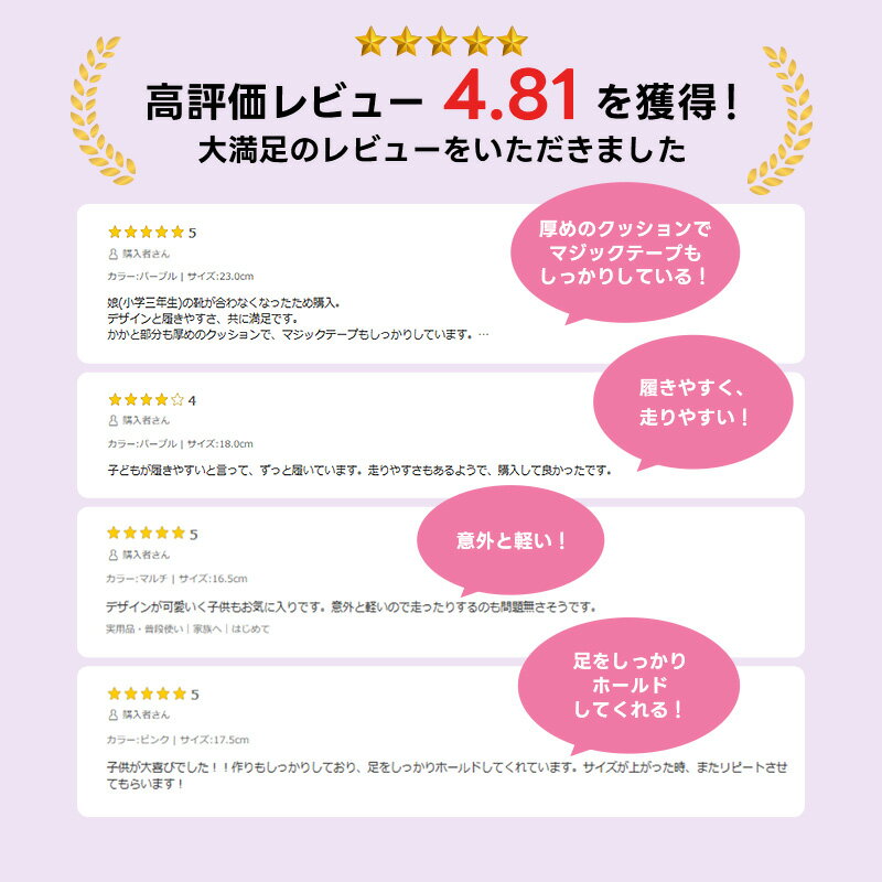 【6/27 00:00-6/28 23:59 10%OFFクーポン】【公式限定】ムーンスター ラブラッシュ 子供靴 キッズ ジュニア スニーカー LV 1152 moonstar LUVRUSH スーパースター パワーバネ 抗菌防臭 運動会 女の子 マルチ パープル ピンク ミント — image 3