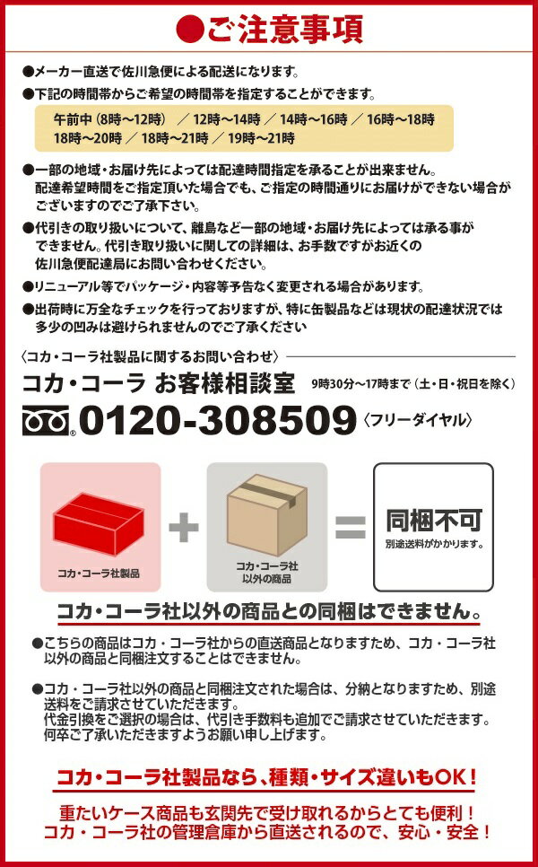 コカ・コーラ製品 綾鷹 爽健美茶 からだ巡茶 ペットボトル よりどり 2ケース×24本入（48本） 送料無料 健康茶 お茶 無糖茶 選べる 選り取り 濃い緑茶 機能性表示食品 ほうじ茶 茶葉のあまみ ラベルレス — image 2