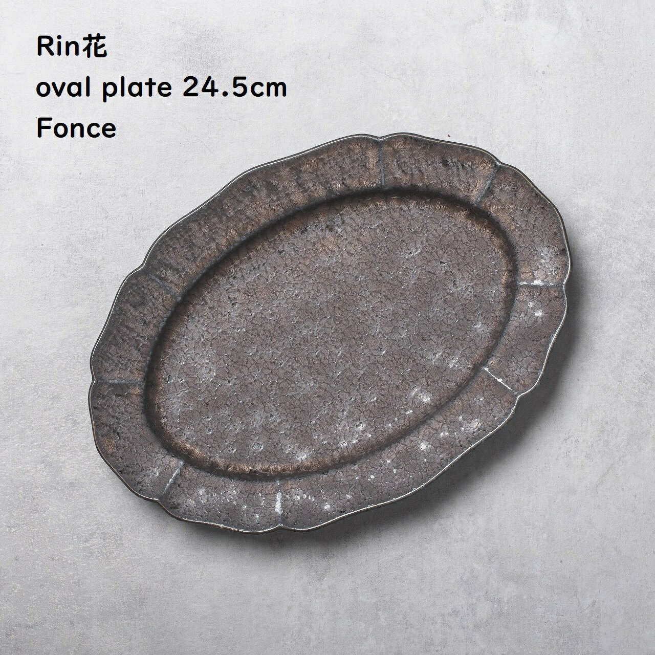 【 Rin花 リンカ 楕円皿 24.5cm 】【 Fonce フォンセ 金結晶 】 マットブラック オーバルプレート 和モダン シック 和カフェ 和食器 和菓子 カフェ食器 ケーキ皿 黒いお皿 かっこいい器 長方形 男性にも人気 リムプレート 焼き物 やきもの 食洗機対応 電子レンジ対応 — image 1