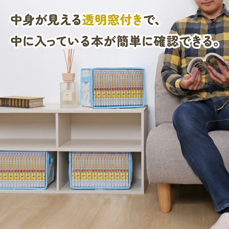 コミック収納ケース 3個組 ホワイト 北欧柄 ホコリや汚れから守る 新書本 漫画本 マンガ コミックス 単行本 収納袋 収納ボックス 通気性の良い不織布 中身の見える透明窓 アストロ 606-59 — image 3
