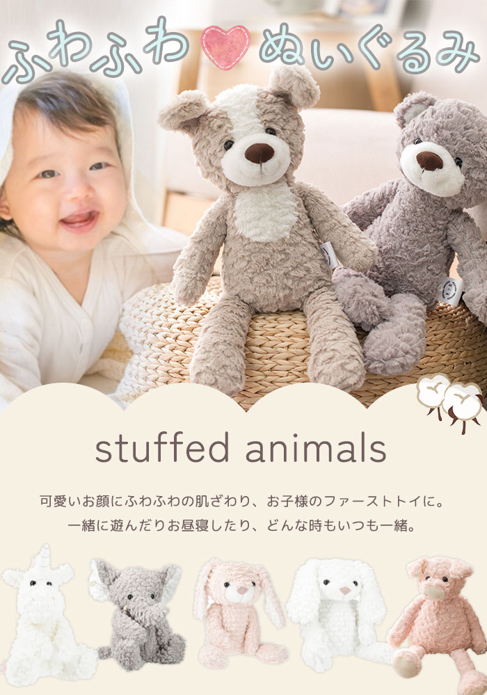 【月間優良ショップ受賞】 ぬいぐるみ ファーストトイ 洗える くま うさぎ 犬 象 ユニコーン 人形 赤ちゃん 出産祝い 誕生日祝い — image 3